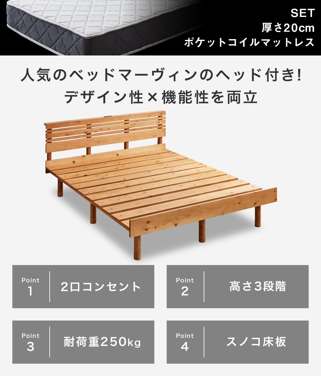 マーヴィン すのこベッド 棚コンセント付き ローベッド クイーン 厚さ
