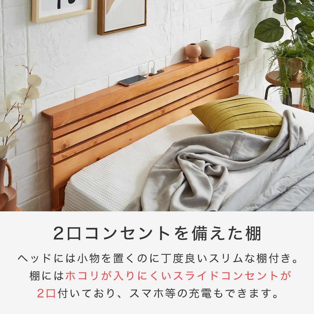 マーヴィン すのこベッド 棚コンセント付き ローベッド クイーン 厚さ