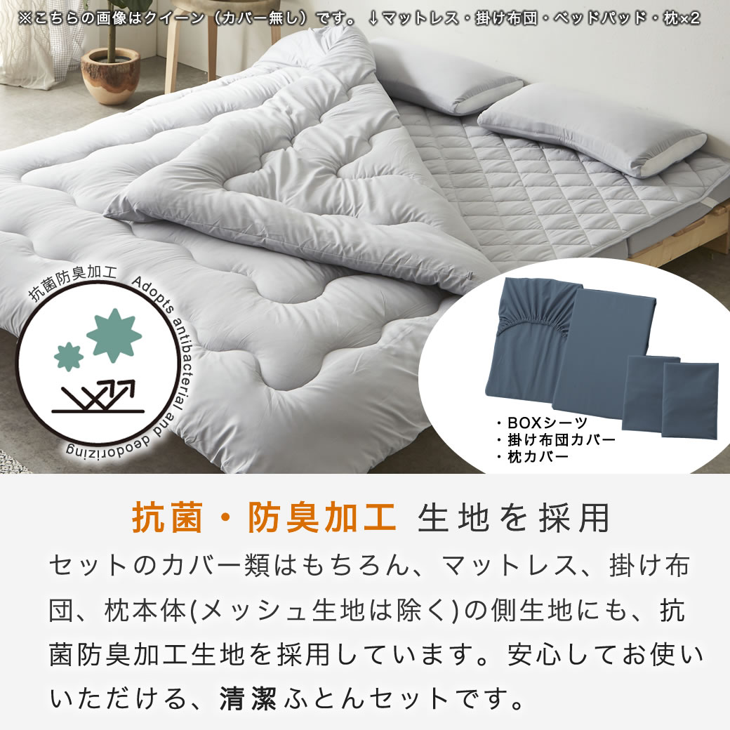 3つ折りウレタンマットレス付きベッド用 布団7点セット セミシングル