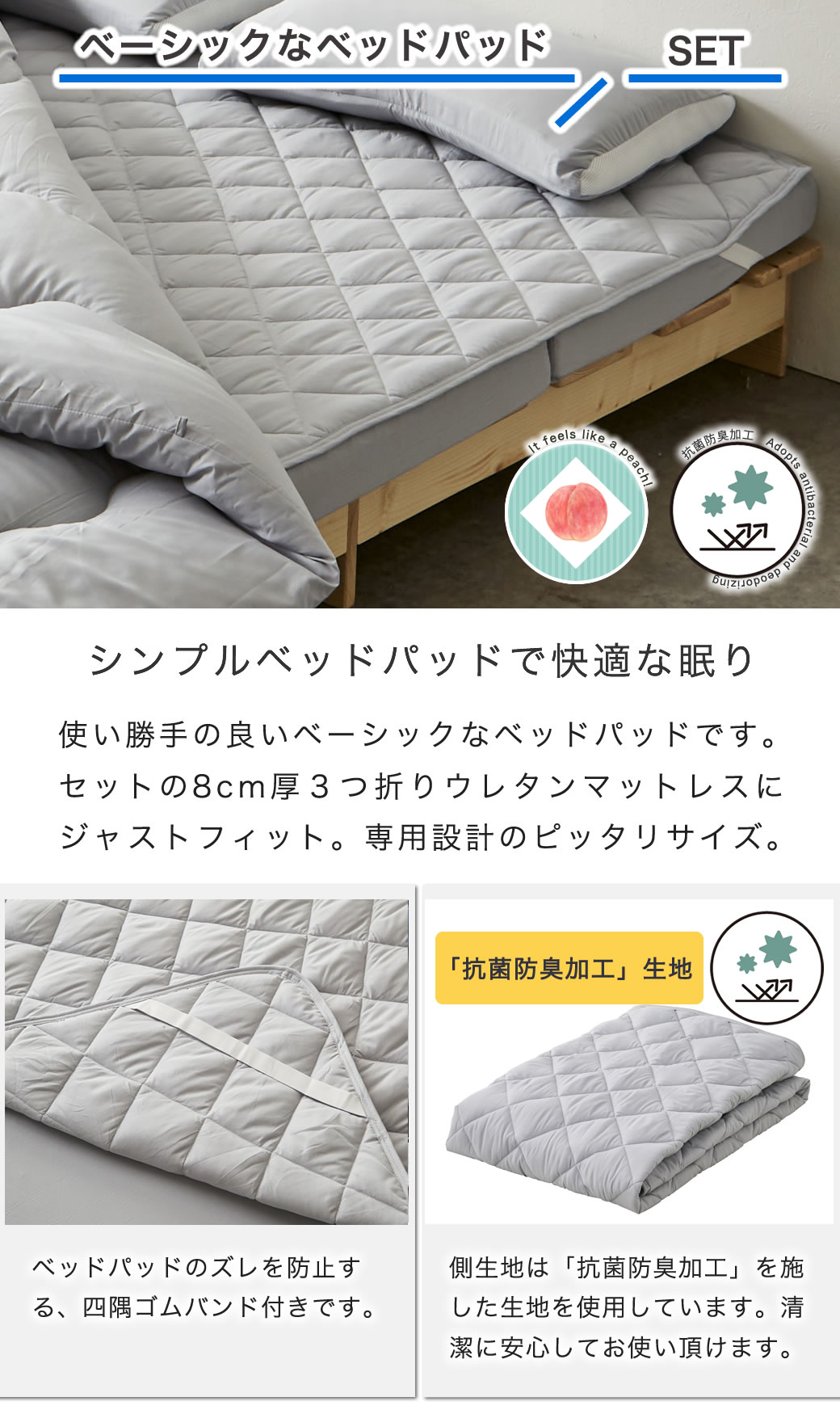 3つ折りウレタンマットレス付きベッド用 布団7点セット シングル