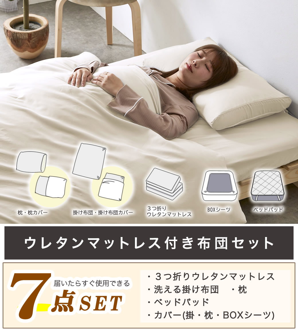ベッドマット(シングル)掛け布団付き【追記】 AK-T8QFML-D] 家族で眠れるつなげて使えるマットレス ダブル