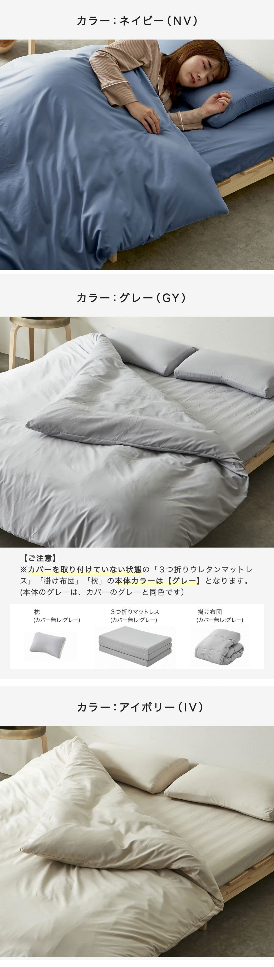 3つ折りウレタンマットレス付きベッド用 布団7点セット セミダブル