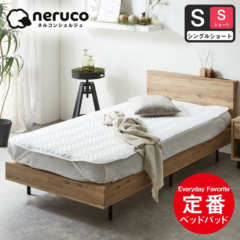 定番 ベッドパッド 【シングルショート】ショートサイズ 抗菌防臭 防ダニ 敷きパッド オールシーズン 洗えるキナリ エクリュ