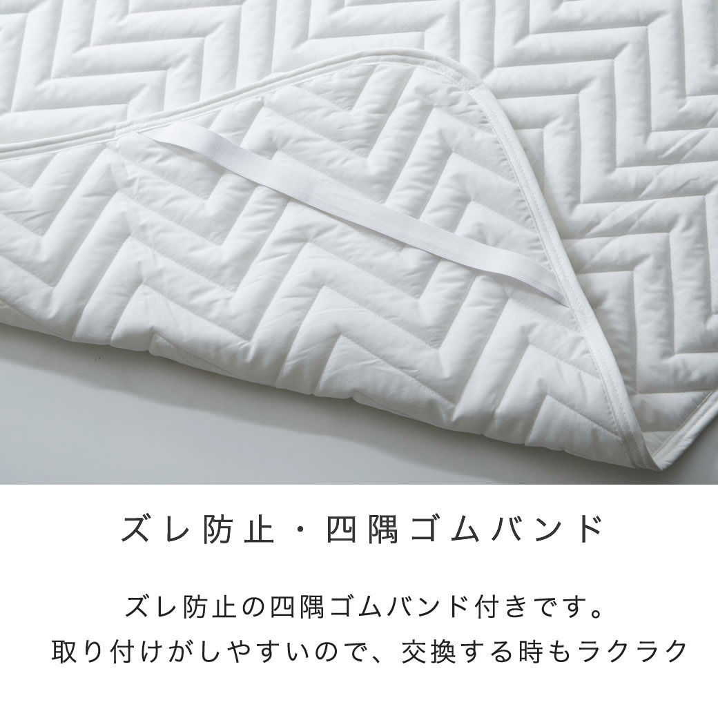 定番 ベッドパッド 【シングルショート】ショートサイズ 抗菌防臭 防