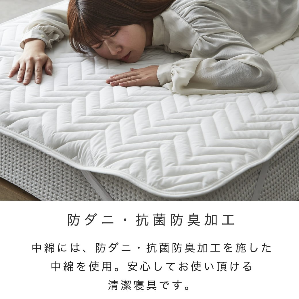 定番 ベッドパッド シングル 抗菌防臭 防ダニ 敷きパッド オール