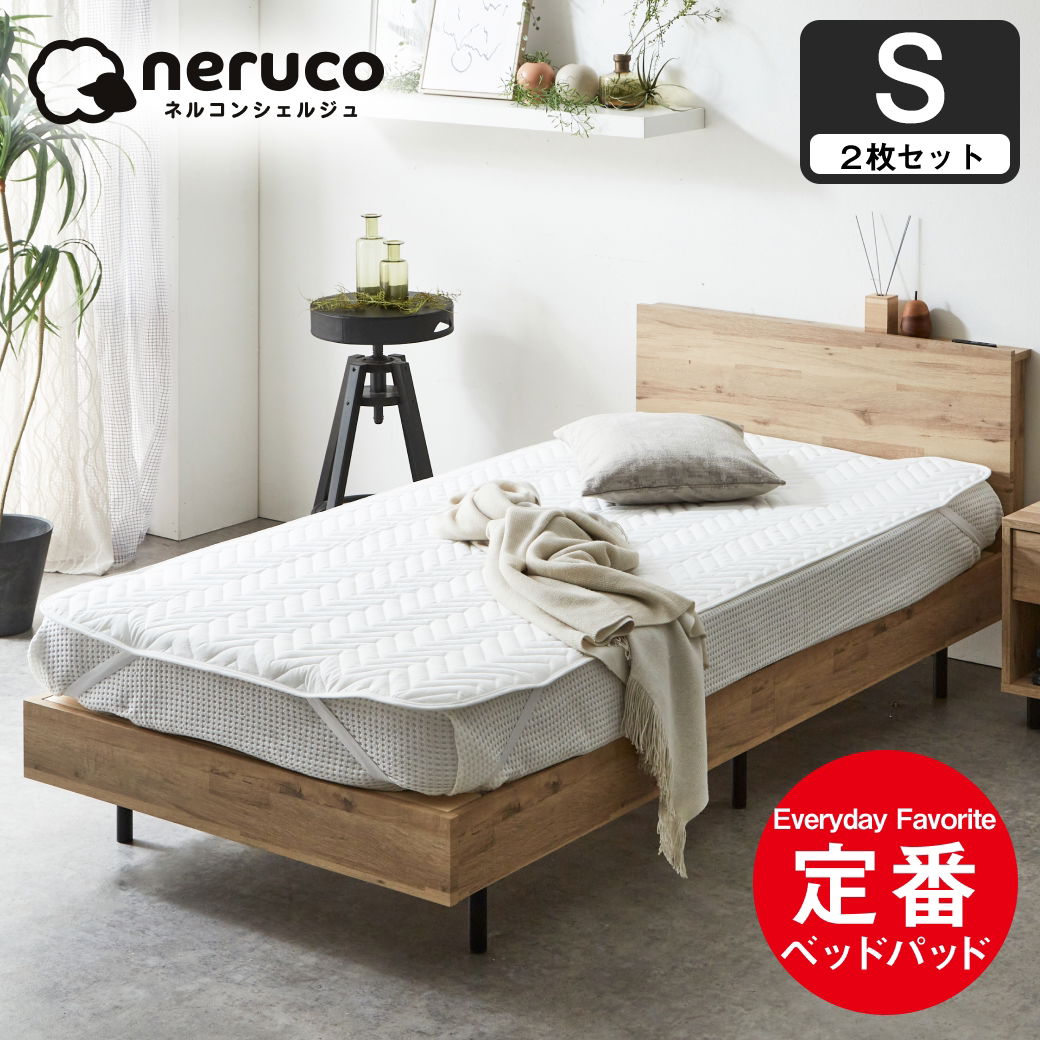 ベッドパッド| ベッド・マットレス通販専門店 ネル