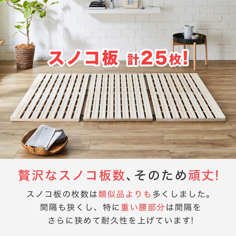 三つ折りすのこマット すのこベッド キング すのこマット単品のみ 木製 桐 二分割可能 完成品 低ホルムアルデヒド 布団が干せる