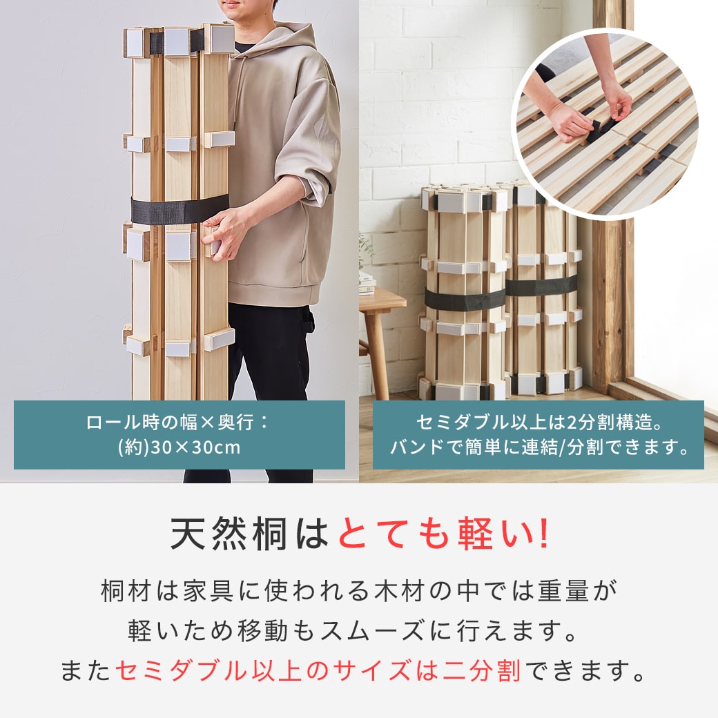 ロールすのこマット すのこベッド キング ベッドフレーム 木製 低