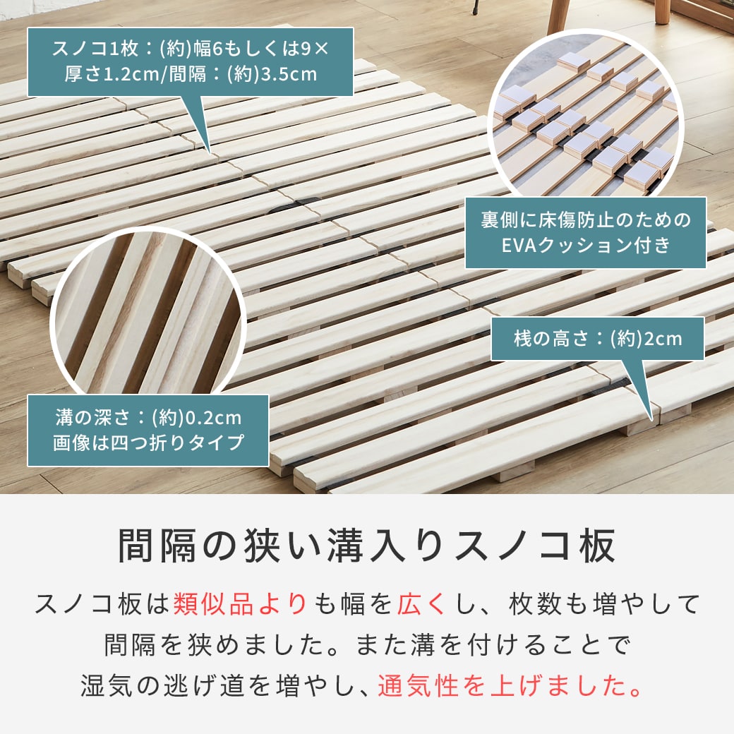 ロールすのこマット すのこベッド キング ベッドフレーム 木製 低