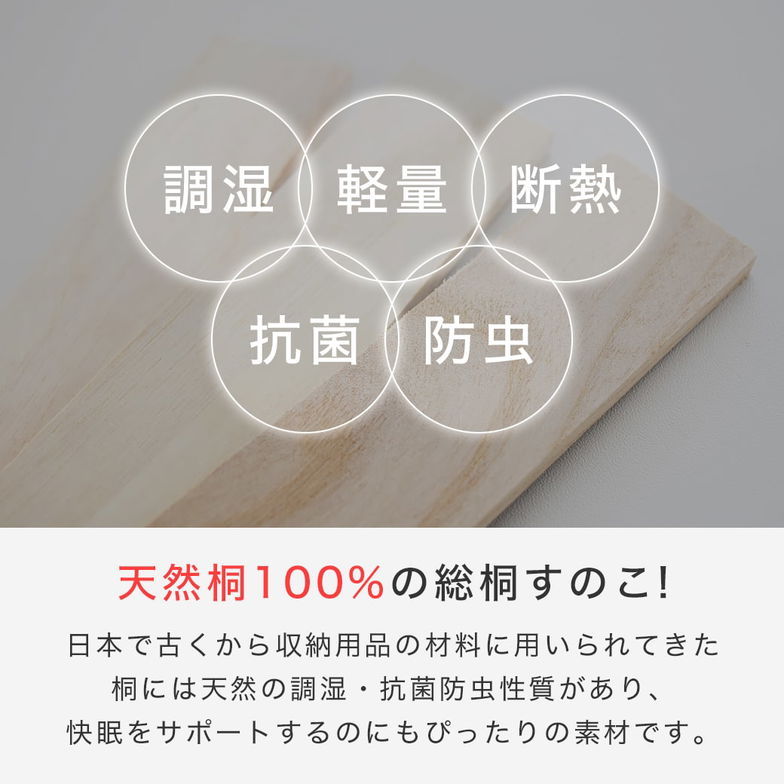 三つ折りすのこマット すのこベッド 幅90cmタイプ すのこマット単品のみ 木製 桐 二分割可能 完成品 低ホルムアルデヒド 布団が干せる