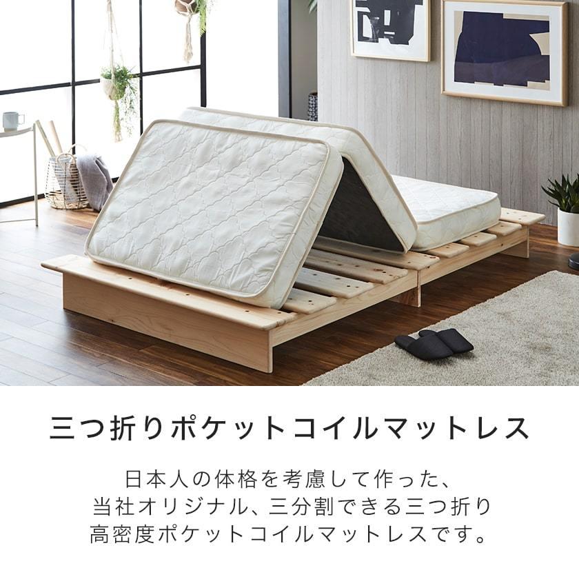 三つ折りポケットコイルマットレス クイーン 厚さ11cm 高密度