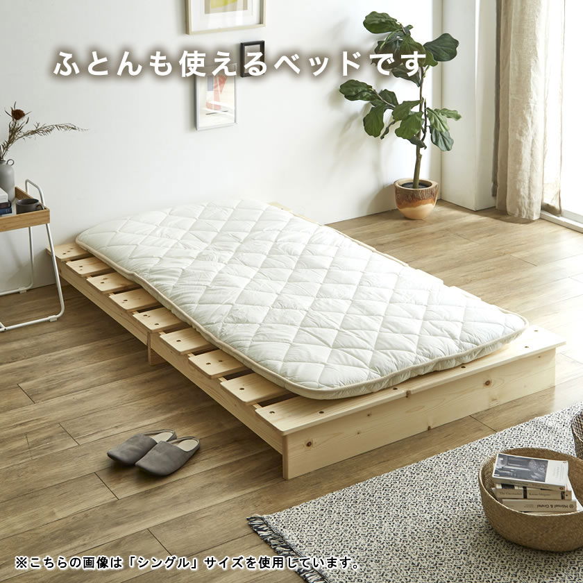 ステージトップベッド ヘッドレス 90サイズ ローベッド 耐荷重350kg