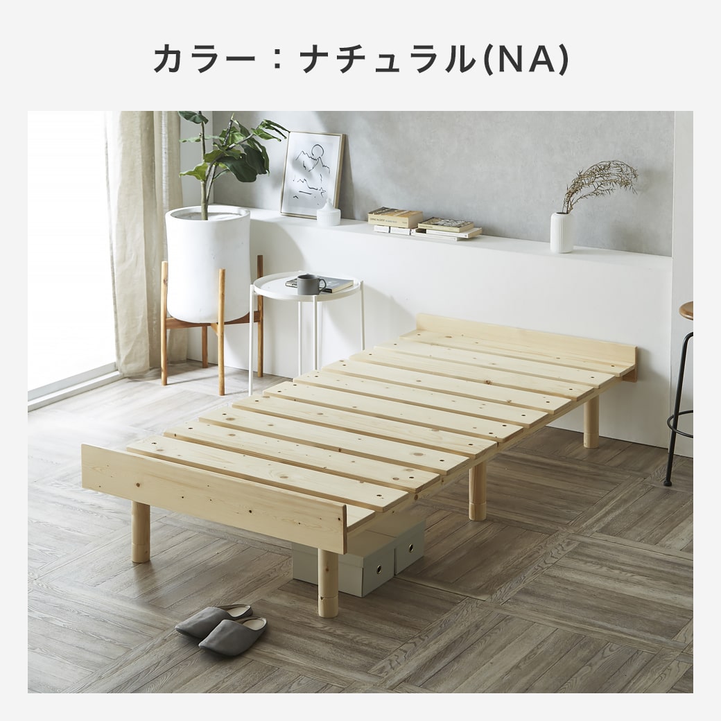 マーヴィン すのこベッド 幅90cmタイプ ベッド単品のみ 木製 頑丈 耐