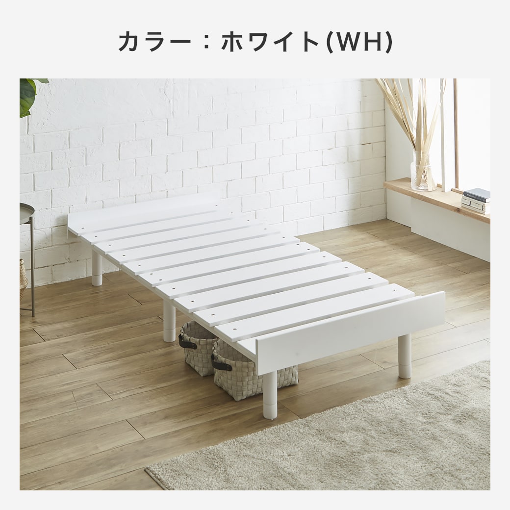 マーヴィン すのこベッド 幅90cmタイプ　ベッド単品　木製 高さ3段階ホワイト マーヴィン すのこベッド 幅90cmタイプ ベッド単品のみ 木製 頑丈 耐