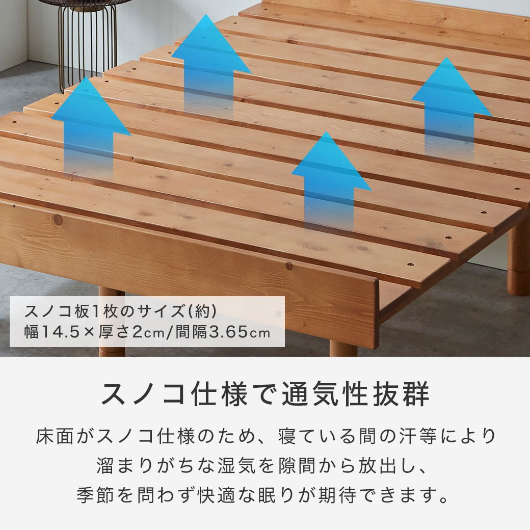 マーヴィン すのこベッド 幅90cmタイプ ベッド単品のみ 木製 頑丈 耐