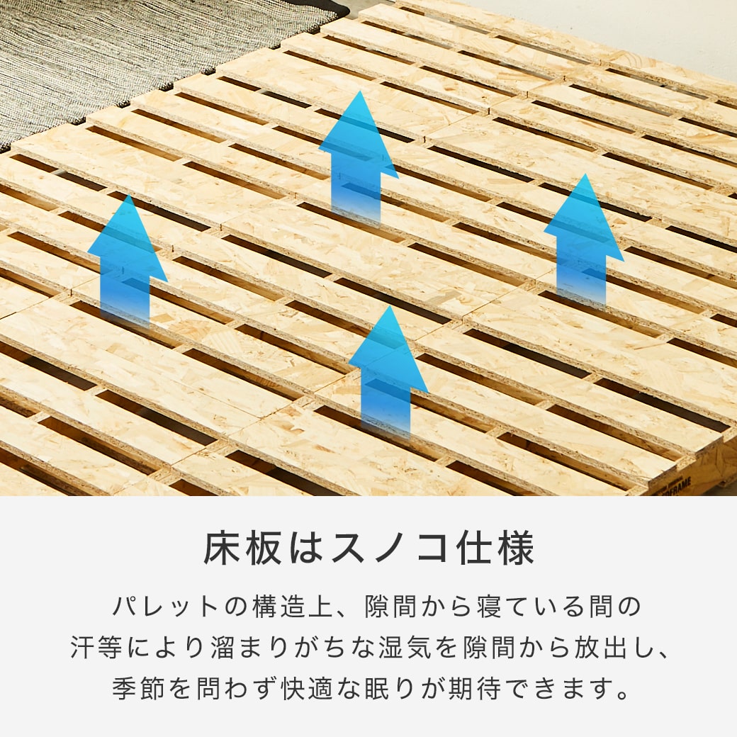 パレットベッド OSB すのこベッド 棚付き コンセント シングル ベッド