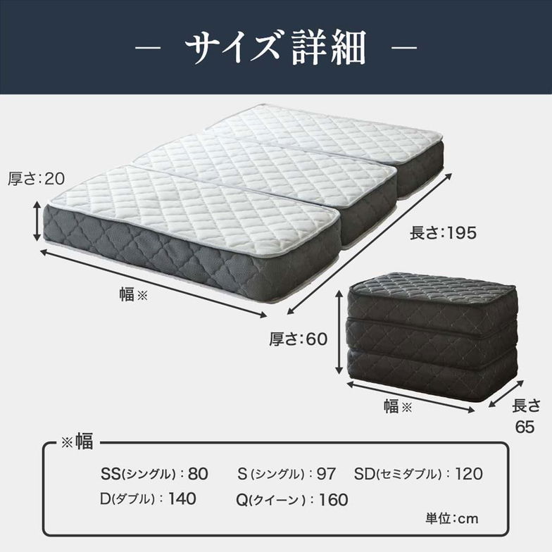 ポケットコイルマットレス 三つ折り 極厚20cm セミシングル高密度ポケットコイル 抗菌防臭 防ダニ 帝人マイティトップ2 圧縮ロール ソファになるマットレス