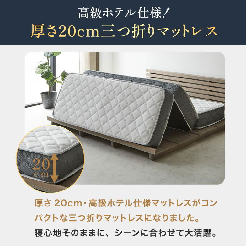 ポケットコイルマットレス 三つ折り 極厚20cm セミシングル高密度ポケットコイル 抗菌防臭 防ダニ 帝人マイティトップ2 圧縮ロール ソファになるマットレス