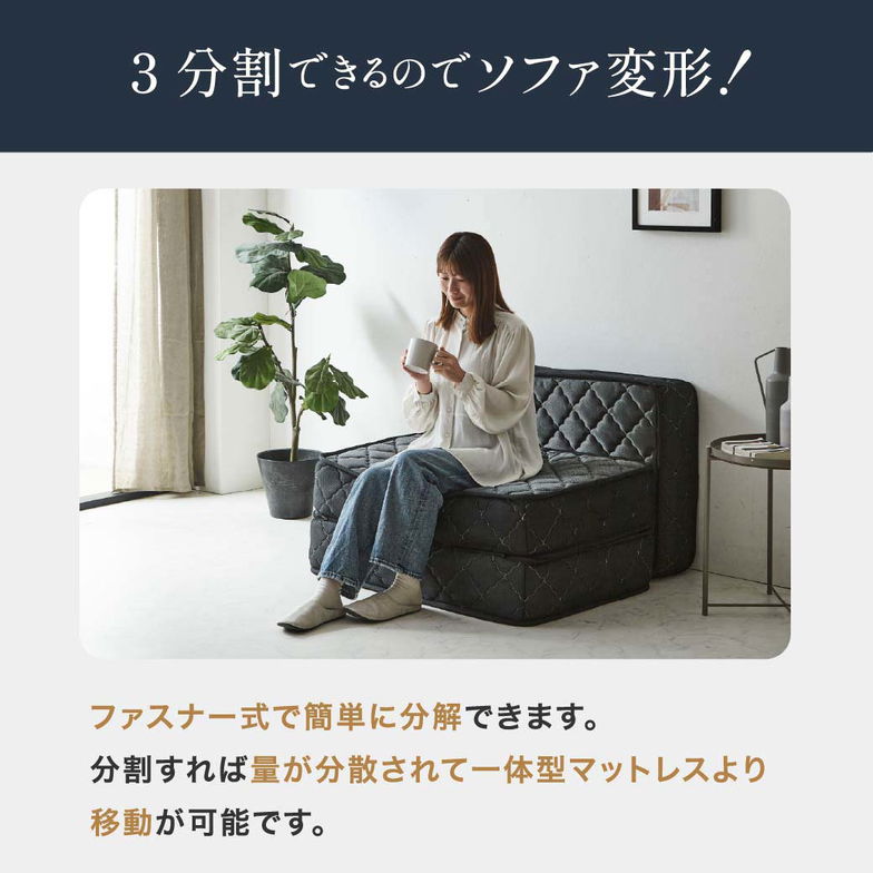 ポケットコイルマットレス 三つ折り 極厚20cm セミシングル高密度ポケットコイル 抗菌防臭 防ダニ 帝人マイティトップ2 圧縮ロール ソファになるマットレス