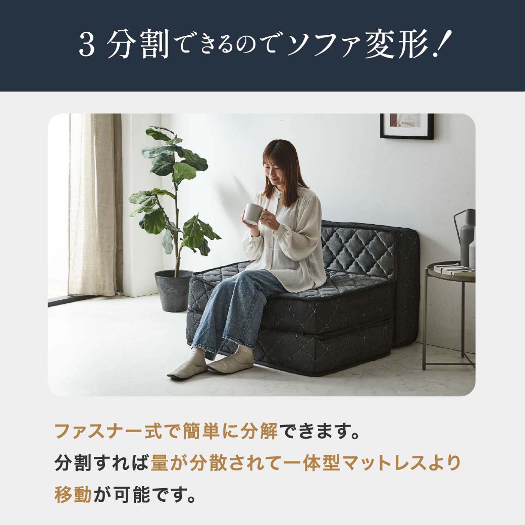 ポケットコイルマットレス 三つ折り 極厚20cm シングル 高密度ポケット