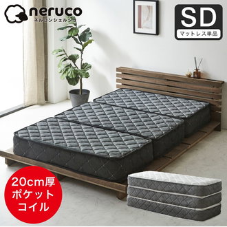 ポケットコイルマットレス セミダブル| ベッド・マットレス通販専門店  