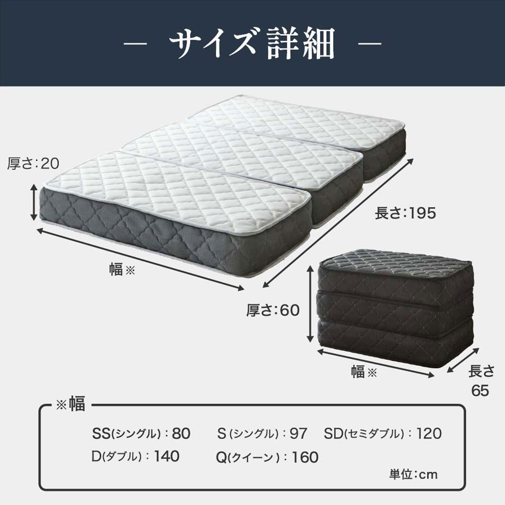 正規店仕入れの ポケットコイルマットレス 高密度 セミダブル 極厚20cm 三つ折り Mattress