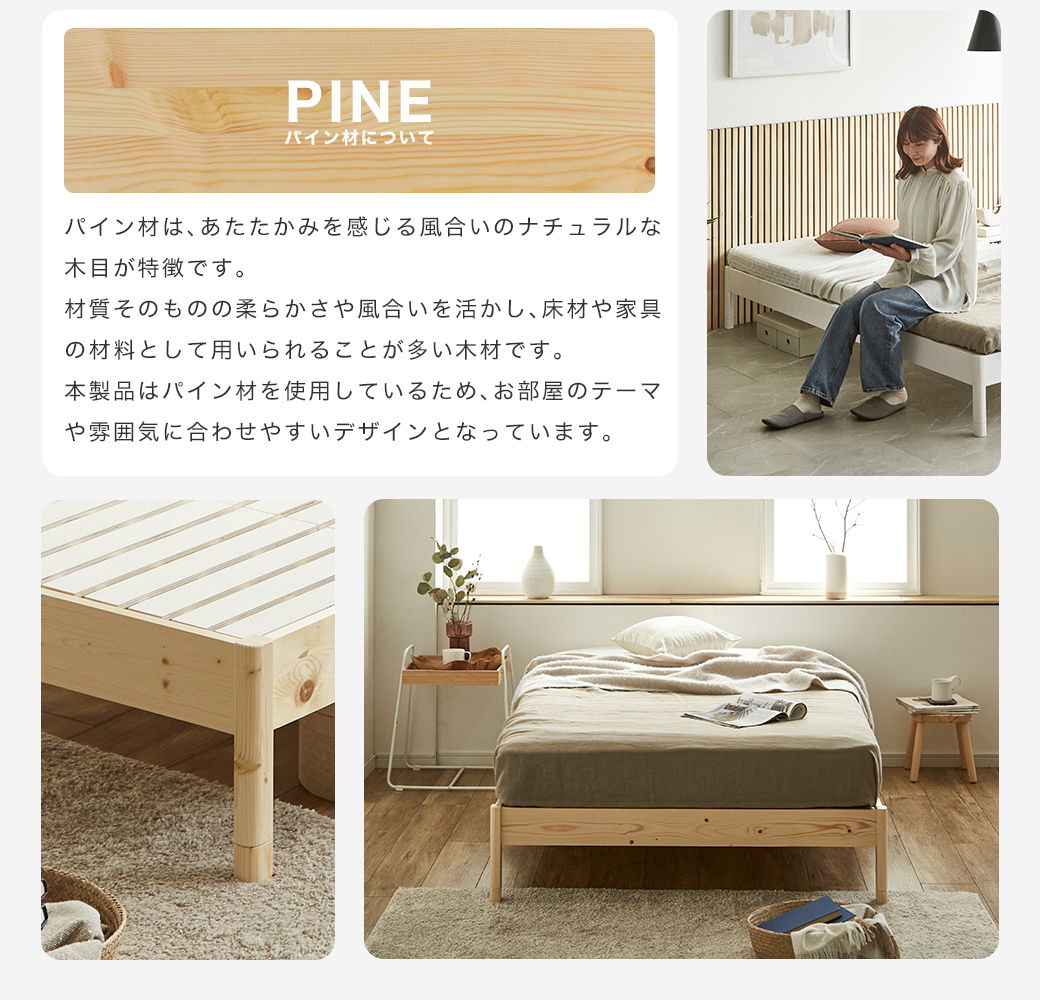 Z-HOM シングルベッド ベッドフレーム 棚付き 天然パイン材 ナチュラル