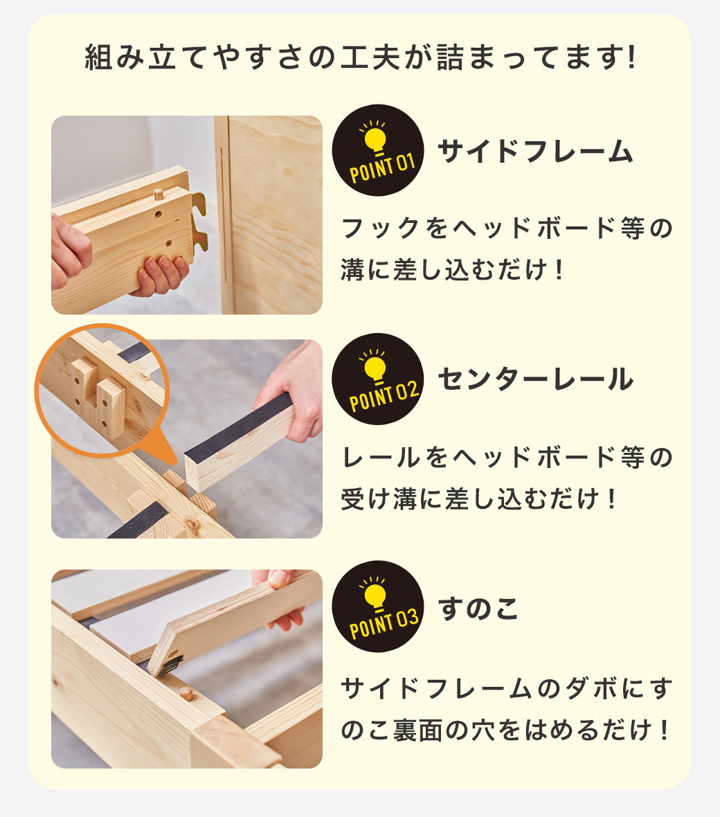 5分で完成 工具不要 簡単組み立てベッド 頑丈 時短 すのこベッド