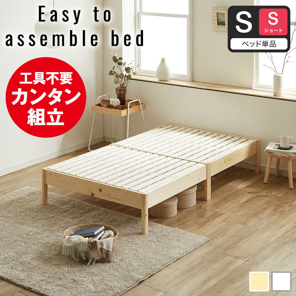 シングルベッド　パイン材　すのこ　フレーム 楽天市場】北欧インテリア すのこベッド シングル ベッド