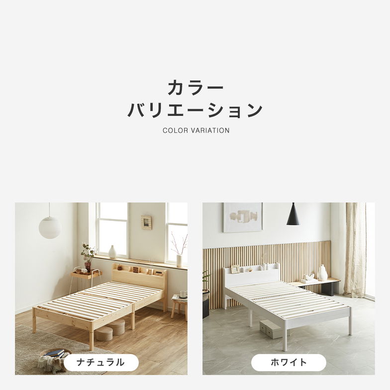 簡単組み立てベッド セリヤ すのこベッド 工具不要 コンセント付き 宮棚 セミダブル ベッドフレームのみ マットレス付き 木製 パイン材  時短