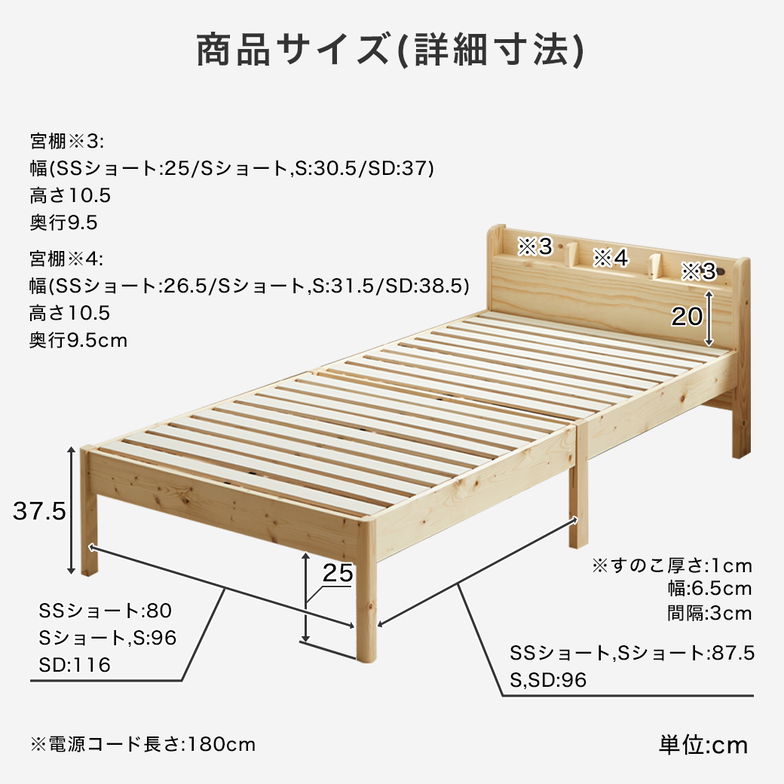 簡単組み立てベッド セリヤ すのこベッド 工具不要 コンセント付き 宮棚 セミダブル ベッドフレームのみ マットレス付き 木製 パイン材  時短