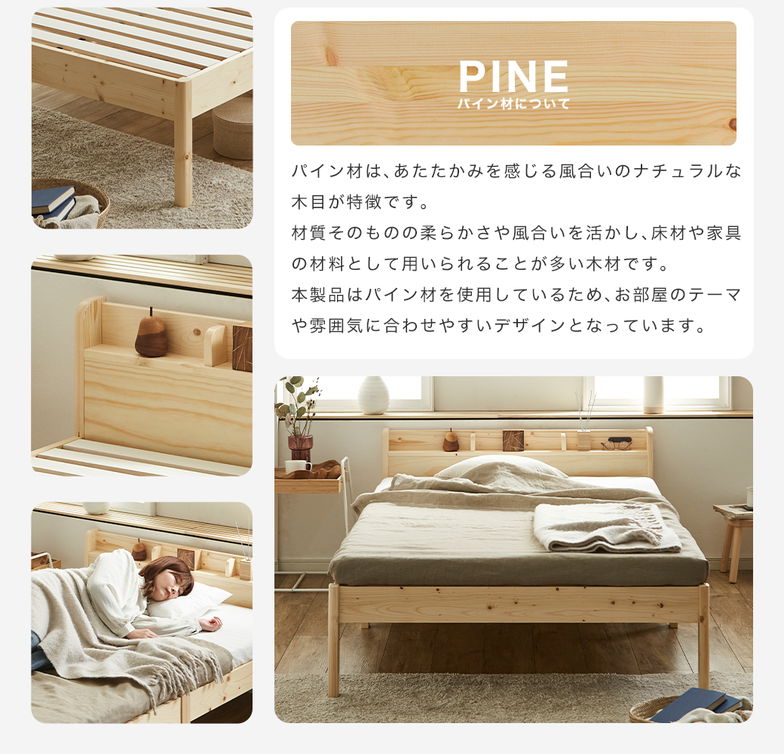 簡単組み立てベッド セリヤ すのこベッド 工具不要 コンセント付き 宮棚 セミダブル ベッドフレームのみ マットレス付き 木製 パイン材  時短