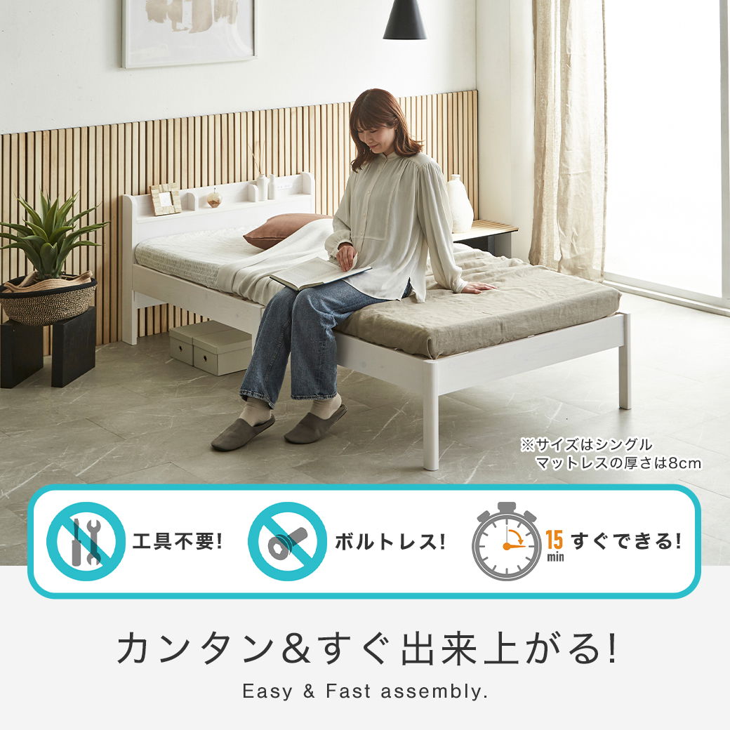 簡単組み立てベッド セリヤ すのこベッド 工具不要 コンセント 簡単組み立てベッド セリヤ すのこベッド 工具不要 コンセント