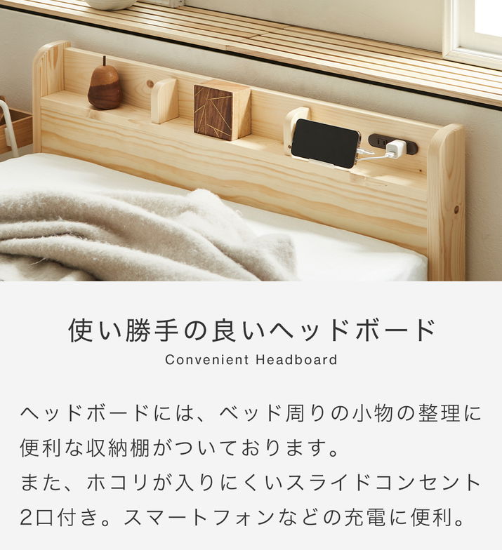 簡単組み立てベッド セリヤ すのこベッド 工具不要 コンセント付き 宮棚 セミダブル ベッドフレームのみ マットレス付き 木製 パイン材  時短