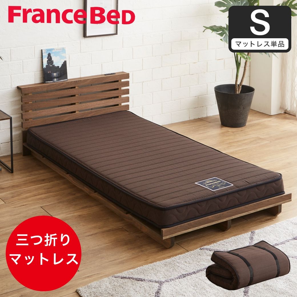フランスベッド| ベッド・マットレス通販専門店 ネル フランスベッド| ベッド・マットレス通販専門店 ネル