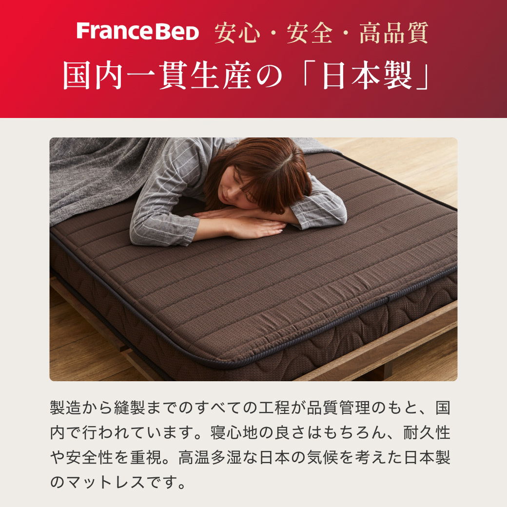 フランスベッド 三つ折り薄型マットレス 厚さ12cm シングル 抗菌防臭