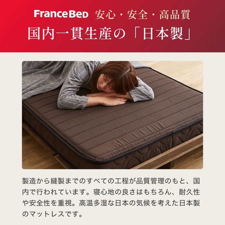 フランスベッド 三つ折り薄型マットレス 厚さ12cm  シングル 抗菌防臭 防ダニ 圧縮ロール やや硬め 硬め 日本製 R-one 薄型マットレス