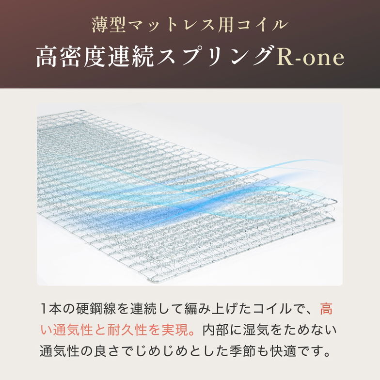 フランスベッド 三つ折り薄型マットレス 厚さ12cm  シングル 抗菌防臭 防ダニ 圧縮ロール やや硬め 硬め 日本製 R-one 薄型マットレス