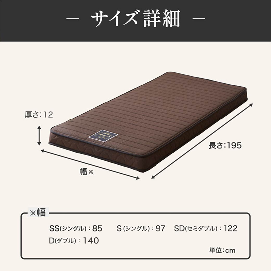 フランスベッド 三つ折り薄型マットレス 厚さ12cm セミダブル 抗菌防臭