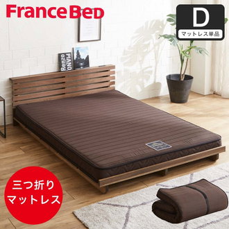フランスベッド 高密度連続スプリングマットレス ダブル| ベッド 
