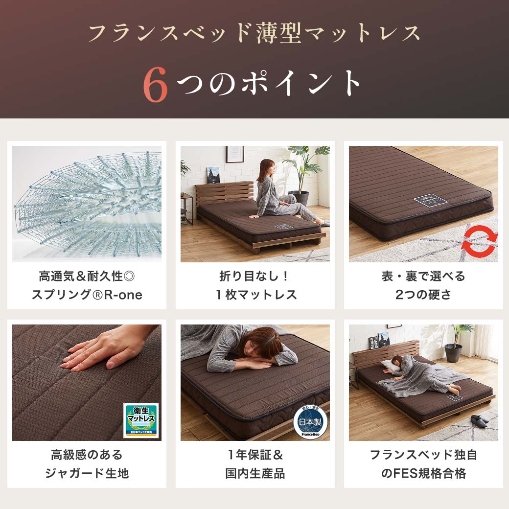 フランスベッド 三つ折り薄型マットレス 厚さ12cm ダブル 抗菌防臭 防