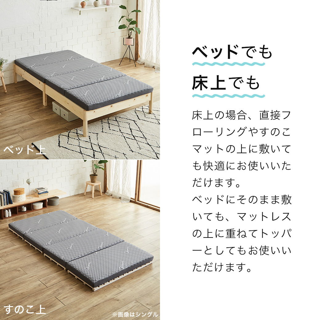 ネルコンシェルジュ 四つ折りウレタンマットレス 厚さ8cm セミシングル