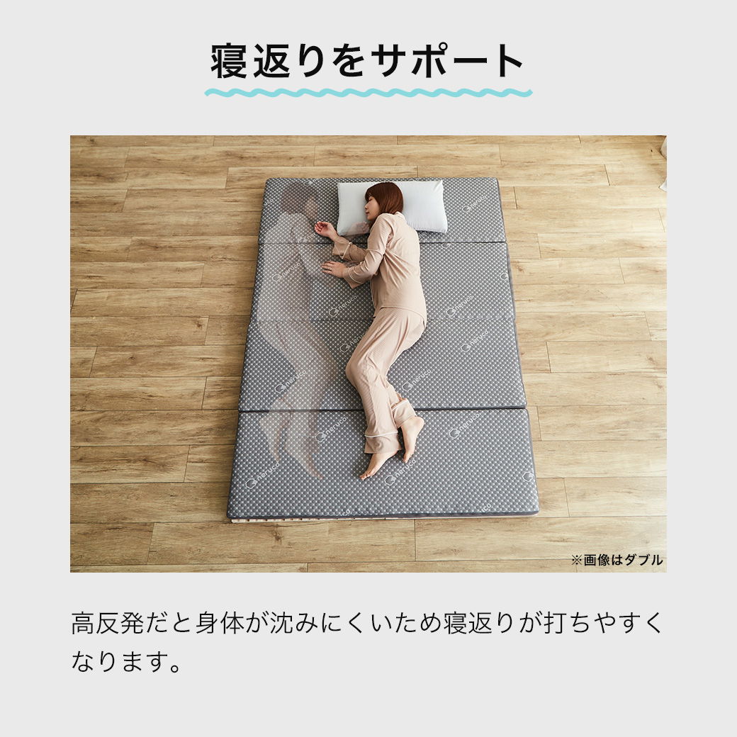ネルコンシェルジュ 四つ折りウレタンマットレス 厚さ8cm セミシングル