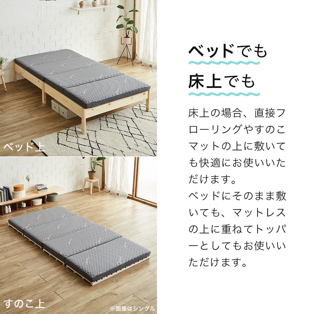 ネルコンシェルジュ 四つ折りウレタンマットレス 厚さ8cm セミシングル