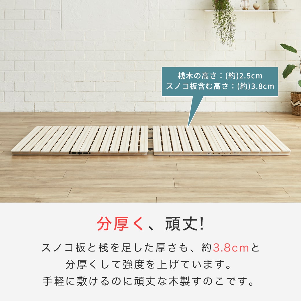 二つ折り桐すのこマット すのこベッド セミシングル ベッドフレーム