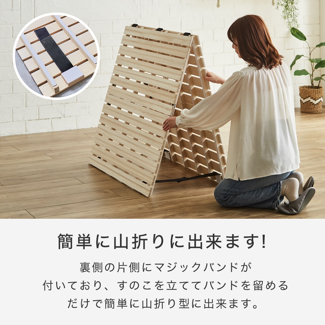 二つ折り桐すのこマット すのこベッド セミシングル ベッドフレーム