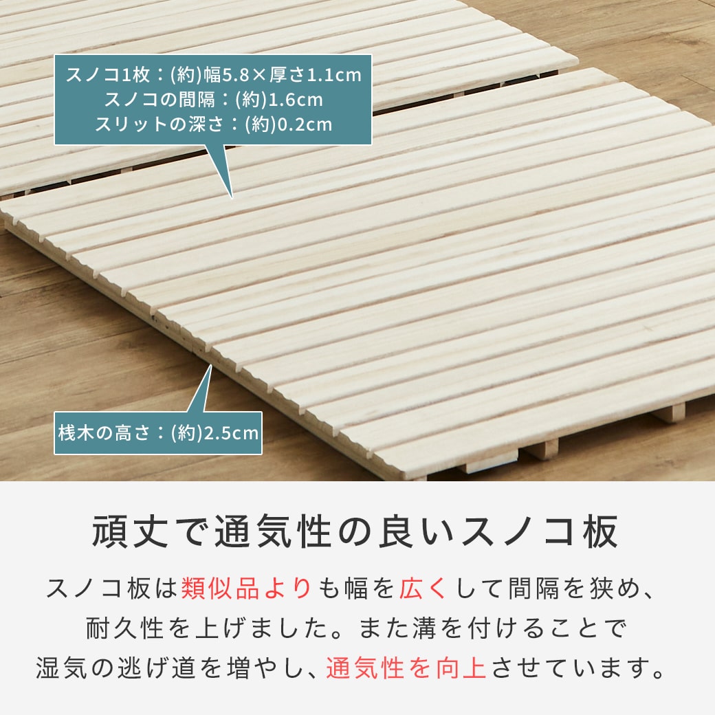 二つ折り桐すのこマット すのこベッド セミダブル ベッドフレーム 木製