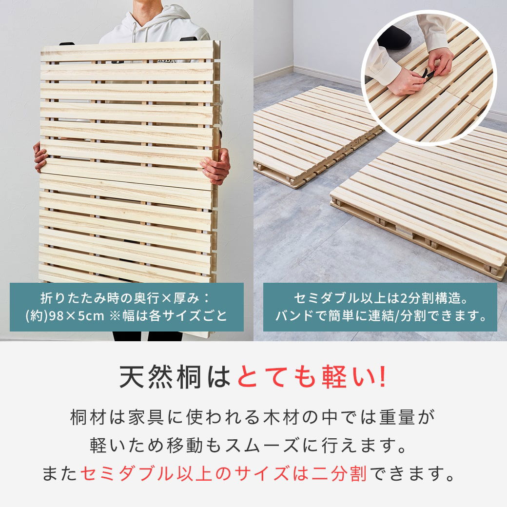 二つ折り桐すのこマット すのこベッド ダブル ベッドフレーム 木製 低