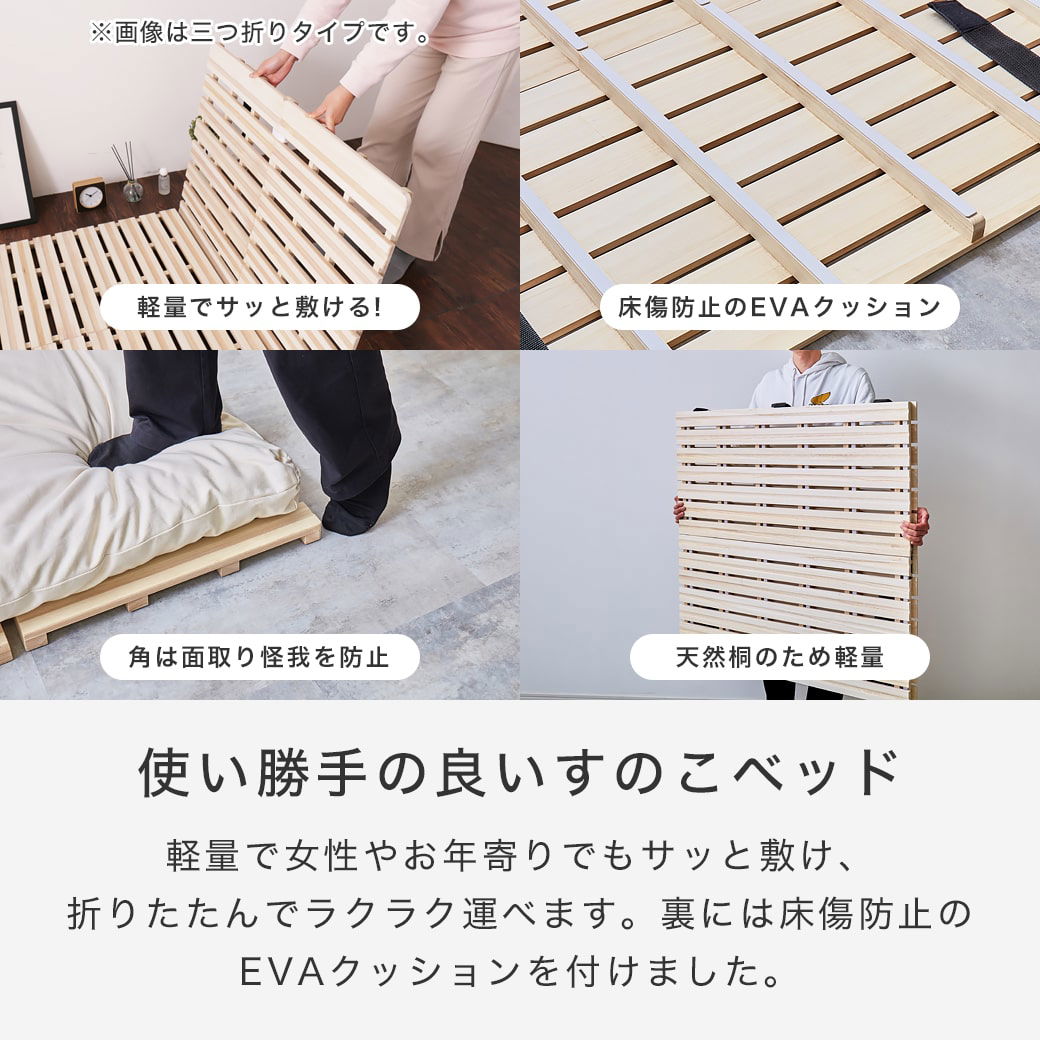 二つ折り桐すのこマット すのこベッド ダブル ベッドフレーム 木製 低