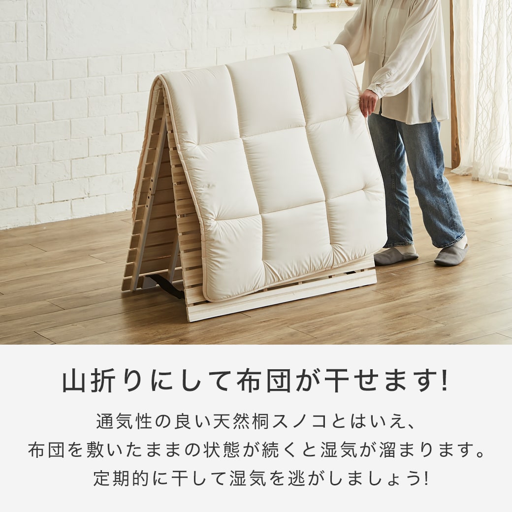 二つ折り桐すのこマット すのこベッド クイーン ベッドフレーム 木製